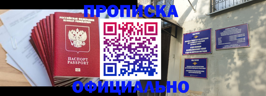 временная регистрация для всех в Новодвинске