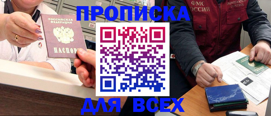 регистрация в Новодвинске
