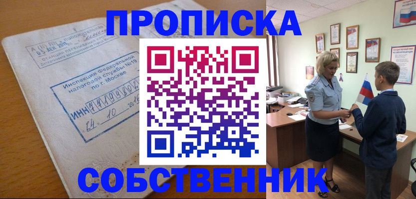 временная регистрация надежно в Новодвинске