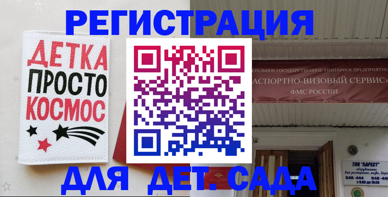 временная регистрация надежно в Новодвинске