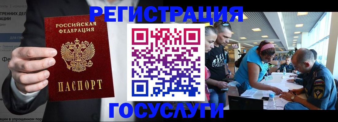 прописка регистрация в Новодвинске