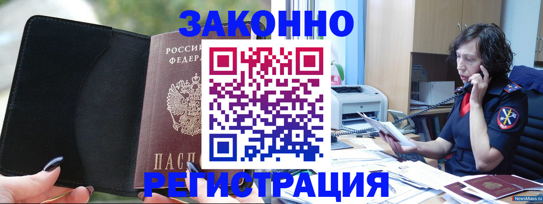 регистрация для школы в Новодвинске